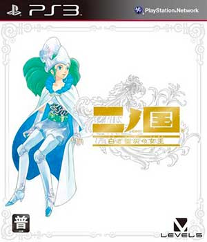 Ni no Kuni - Shiroki Seihai no Joou