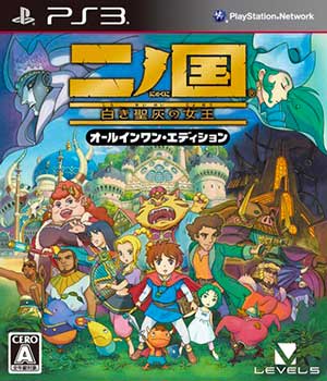 Ni no Kuni - Shiroki Seihai no Joou - All in One Edition