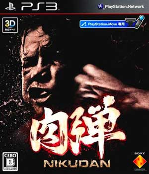 Nikudan