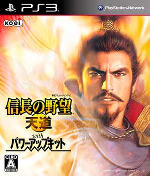 Nobunaga no Yabou - Tendou with Power-Up Kit