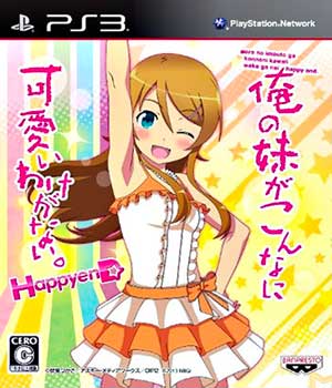 Ore no Imouto ga Konnani Kawaii Wake ga Nai. Happy End