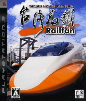 Railfan - Taiwan Koutetsu