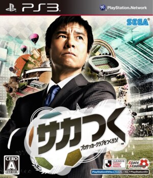 Sakatsuku - Pro Soccer Club o Tsukurou!