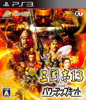 Sangokushi 13 with Power-Up Kit