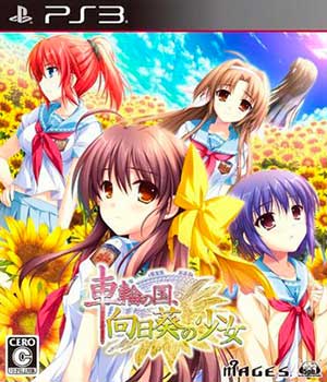Sharin no Kuni, Himawari no Shoujo