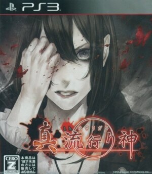 Shin Hayarigami
