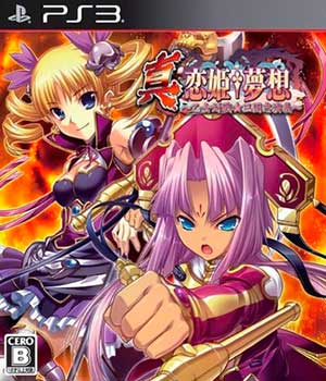 Shin Koi-hime Musou - Otome Taisen Sangokushi Engi