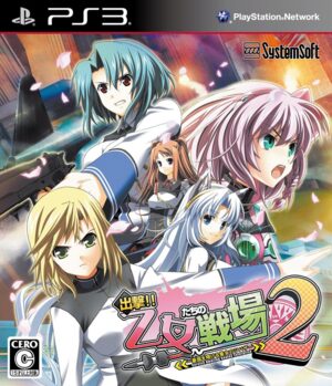 Shutsugeki!! Otome-tachi no Senjou 2 - Yuukoku o Kakeru Koujo no Tsubasa