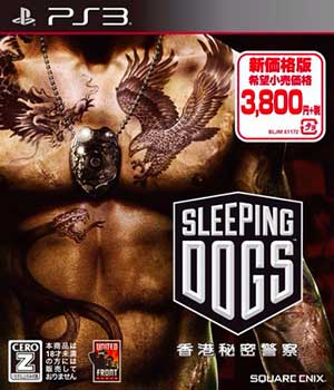 Sleeping Dogs - Hong Kong Himitsu Keisatsu