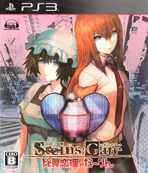 Steins;Gate - Hiyoku Renri no Darling