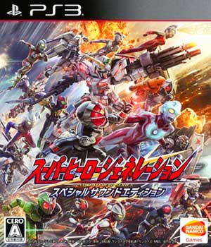 Super Hero Generation - Special Sound Edition