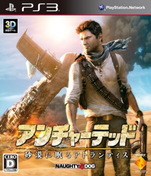 Uncharted - Sabaku ni Nemuru Atlantis