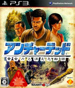 Uncharted - Ougontou to Kieta Sendan