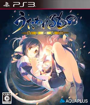 Utawarerumono - Itsuwari no Kamen