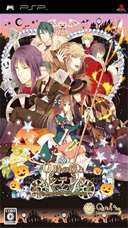 0-ji no Kane to Cinderella - Halloween Wedding