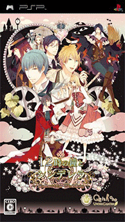 12-ji no Kane to Cinderella - Halloween Wedding