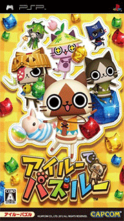 Airou de Puzzle