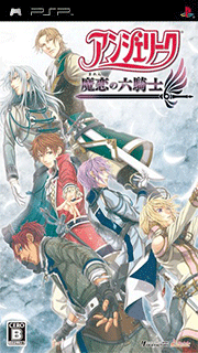 Angelique - Maren no Rokukishi