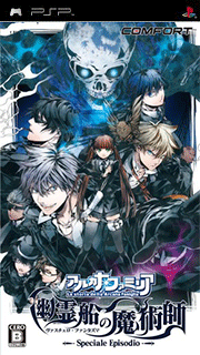 Arcana Famiglia - Vascello Phantasma no Majutsushi