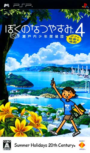 Boku no Natsuyasumi 4 - Setouchi Shounen Tanteidan - Boku to Himitsu no Chizu