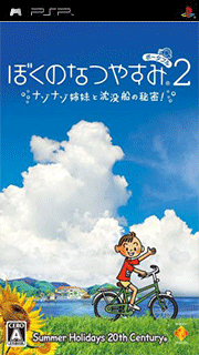 Boku no Natsuyasumi Portable 2 - Nazo Nazo Shimai to Chinbotsusen no Himitsu!