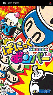 Bomberman - Panic Bomber