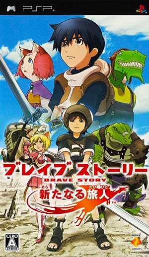 Brave Story - Aratanaru Tabibito