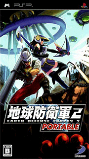 Chikyuu Boueigun 2 Portable