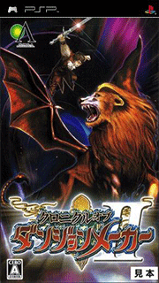 Chronicle of Dungeon Maker II