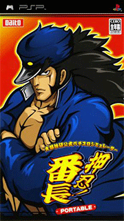 Daito Giken Koushiki Pachi-Slot Simulator - Ossu! Banchou Portable