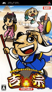 Daito Giken Koushiki Pachi-Slot Simulator - Yoshimune Portable