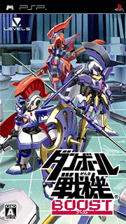 Danball Senki Boost