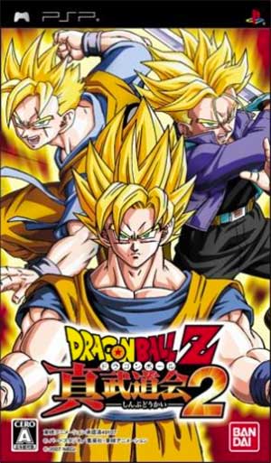 Dragon Ball Z - Shin Budokai - Another Road