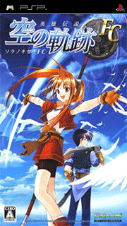 Eiyuu Densetsu - Sora no Kiseki FC