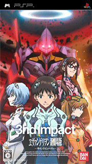 Evangelion Shin Gekijou-ban - 3nd Impact