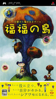 Fukufuku no Shima