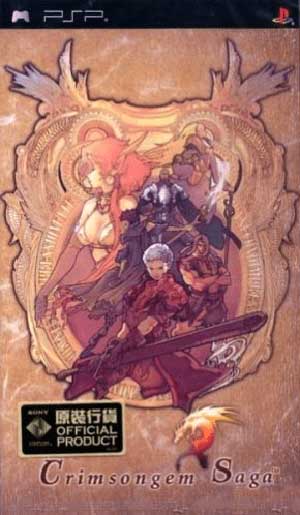 Garnet Chronicle - Kouki no Maseki