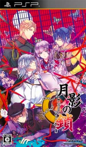 Getsuei no Kusari - Sakuran Paranoia