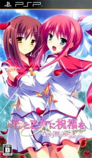 Hana to Otome ni Shukufuku o - Harukaze no Okurimono Portable