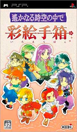Harukanaru Toki no Naka de - Iroetebako