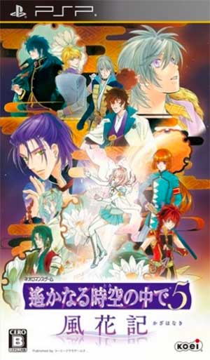 Harukanaru Toki no Naka de 5