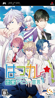 Hatsukare Ren'ai Debut Sengen!