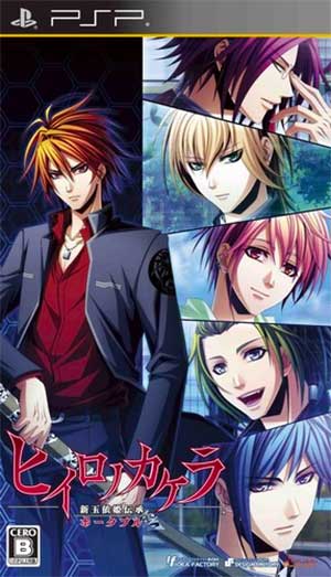 Hiiro no Kakera - Shin Tamayori-hime Denshou - Piece of Future