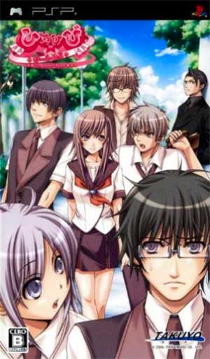 Himehibi - Princess Days - Portable