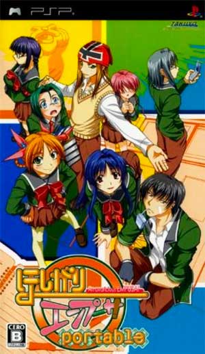 Hoshigari Empusa Portable