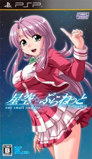 Hoshizora Planet - One Small Step For...