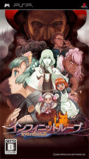 Infinite Loop - Kojou ga Miseta Yume