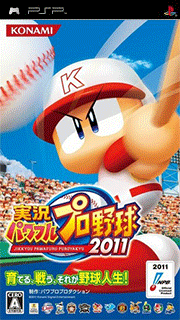Jikkyou Powerful Pro Yakyuu 2011
