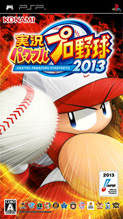 Jikkyou Powerful Pro Yakyuu 2013