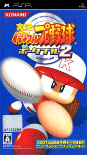 Jikkyou Powerful Pro Yakyuu Portable 2